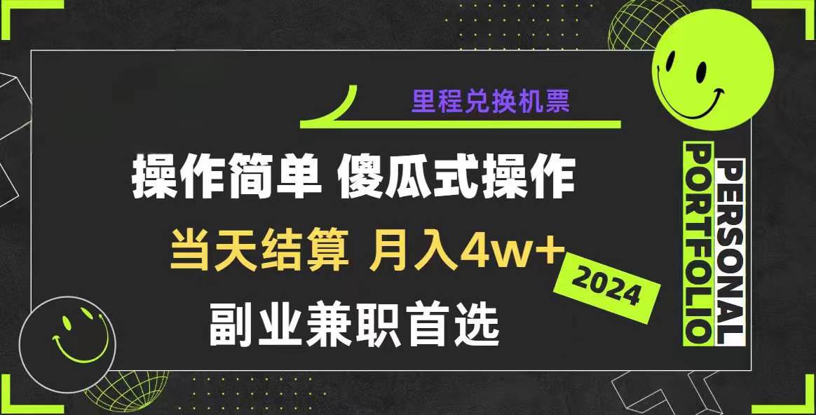 2024年暴力引流，傻瓜式纯手机操作，利润空间巨大，日入3000+小白必学-一辉