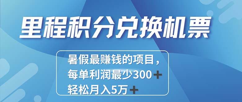 2024最暴利的项目每单利润最少500+，十几分钟可操作一单，每天可批量…-一辉