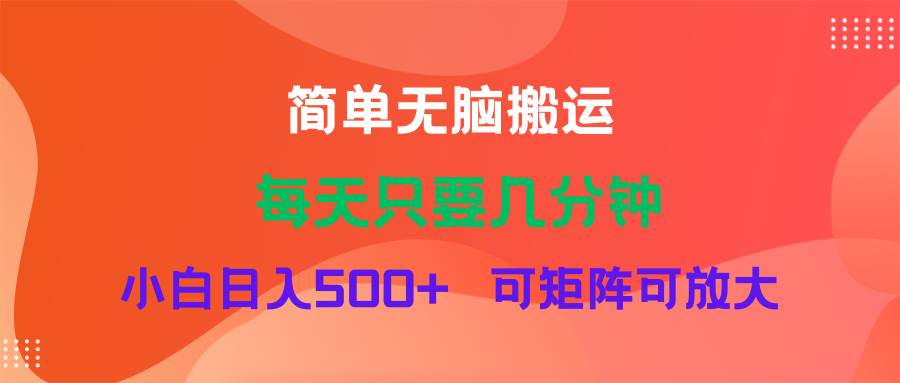 蓝海项目  淘宝逛逛视频分成计划简单无脑搬运  每天只要几分钟小白日入…-一辉